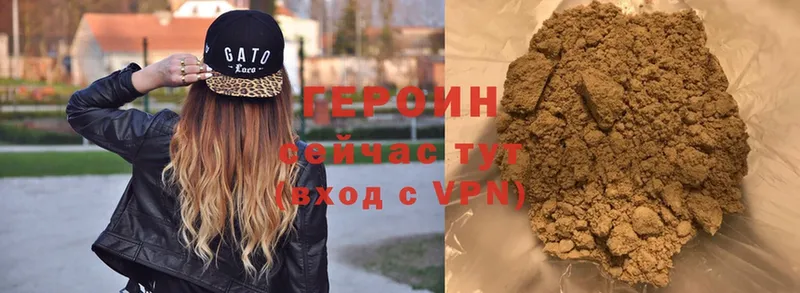 ГЕРОИН Heroin  Лянтор 