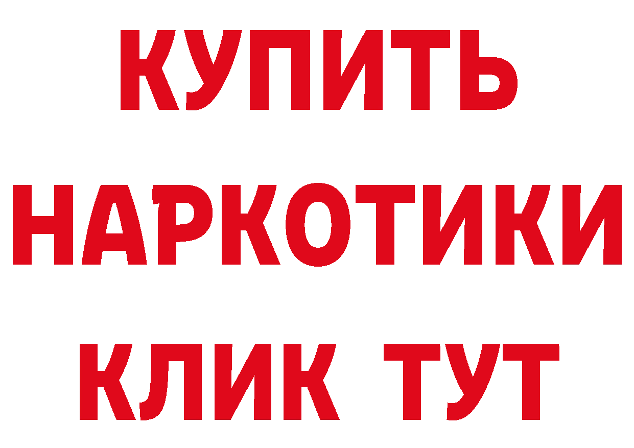 БУТИРАТ GHB как зайти площадка МЕГА Лянтор